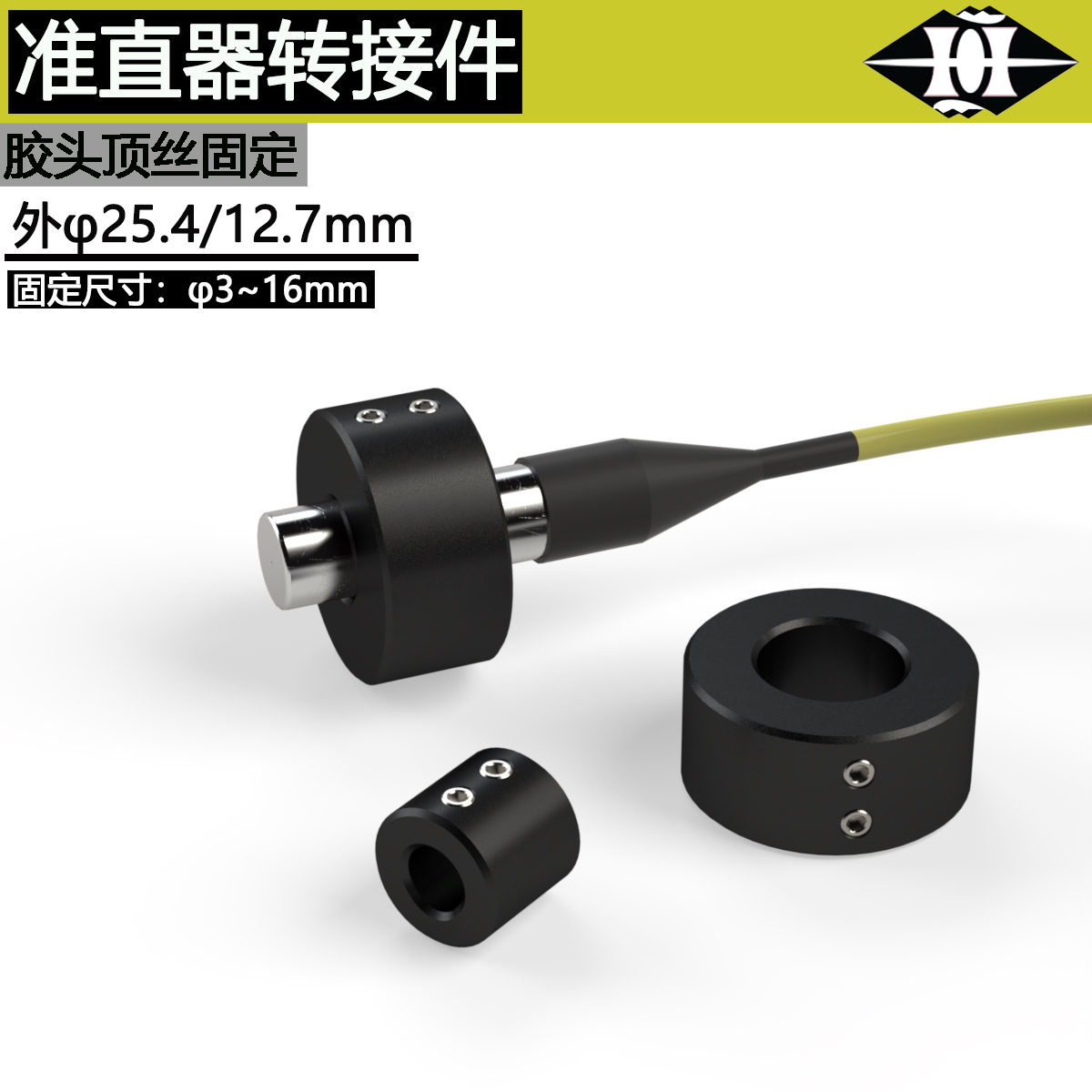 Laser Beam Expander - レーザーファイバーコリメータ固定マウントアダプター、光学円筒形ロッド、固定フィクスチャー取り付けブラケット