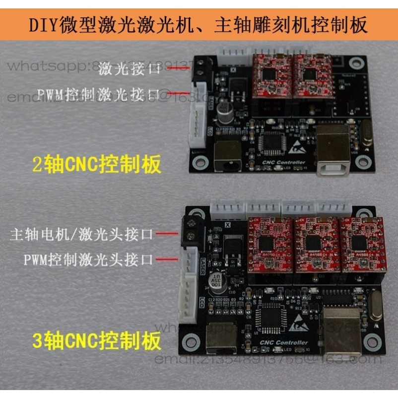 2軸小型レーザー彫刻制御ボードDIYスピンドル3軸彫刻CNC - Laser Controller Board のレビューと価格