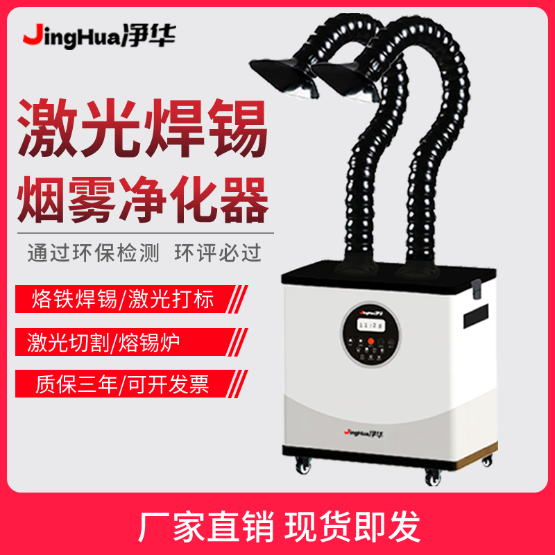 EHS認証取得済みモバイル工業用集塵機、電子工場向けはんだ付 - Industrial Laser Fume Extractor のレビューと価格